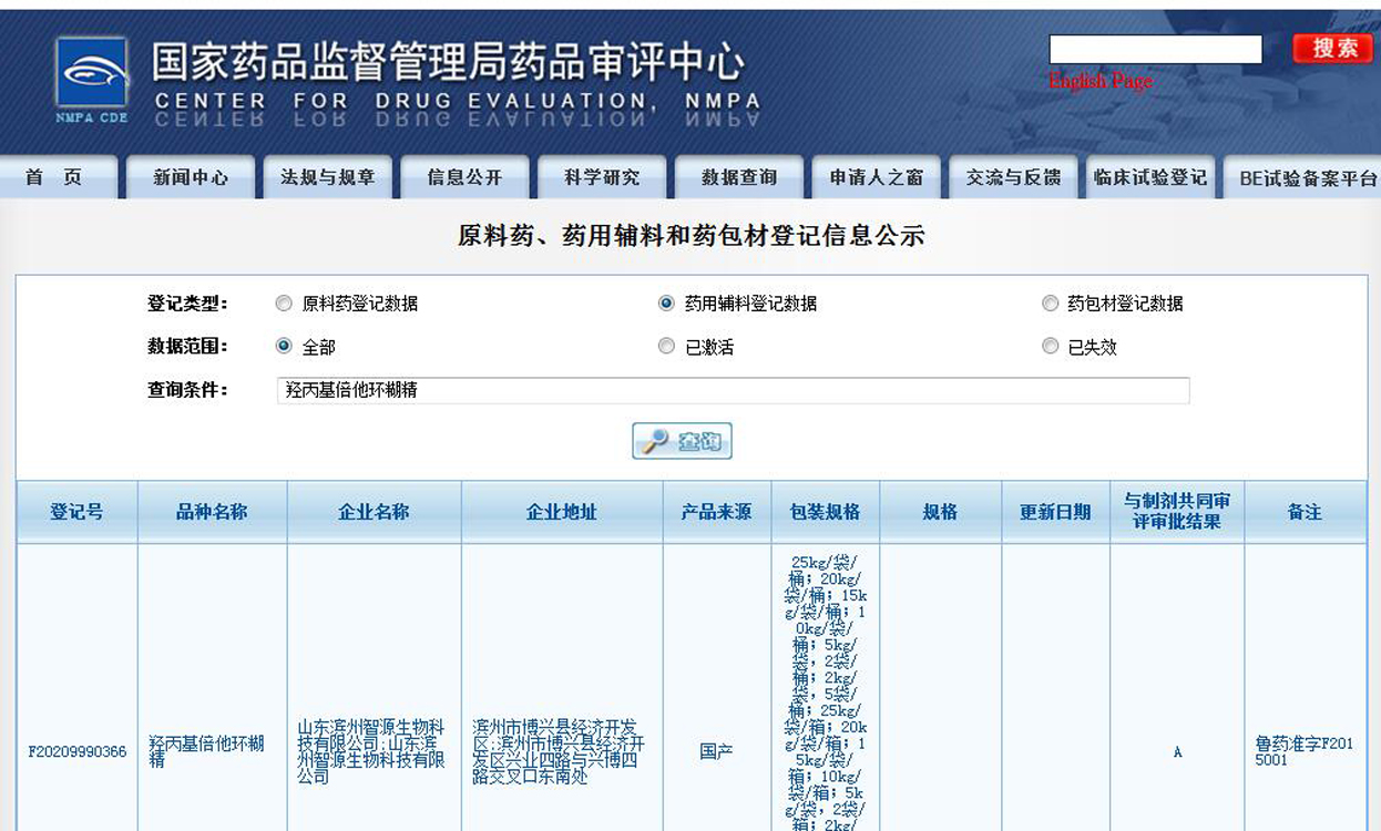 羥丙基倍他環(huán)糊精明顯增加前列腺素E的溶解度、溶出速率及化學(xué)穩(wěn)定性